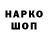 Кодеиновый сироп Lean напиток Lean (лин) Mar Hay