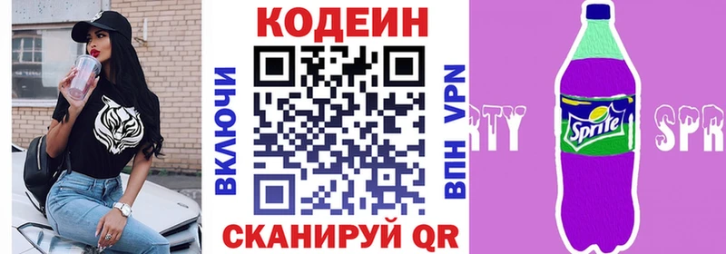 Codein напиток Lean (лин)  где продают наркотики  Невьянск 