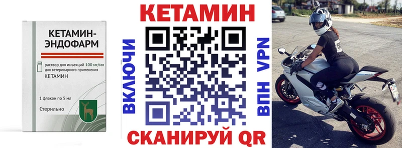 купить наркотик  Невьянск  гидра ссылки  Кетамин VHQ 